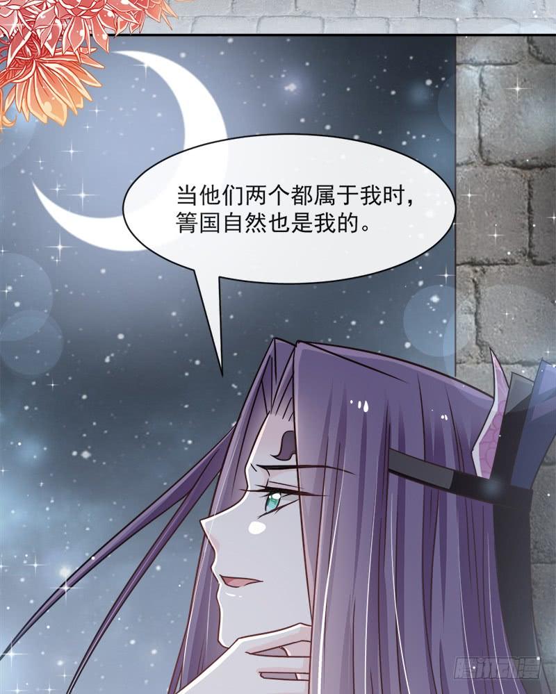 《天下第一宠》90 开始反击 第16页