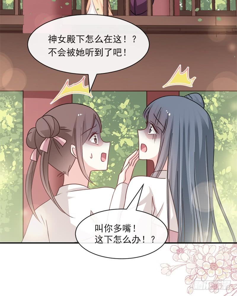 《天下第一宠》90 开始反击 第31页