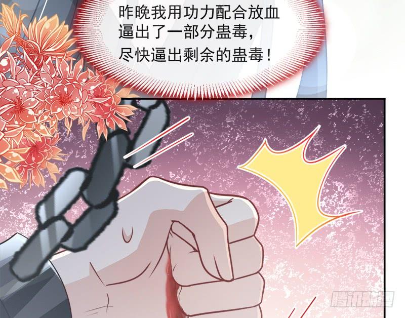 《天下第一宠》90 开始反击 第12页