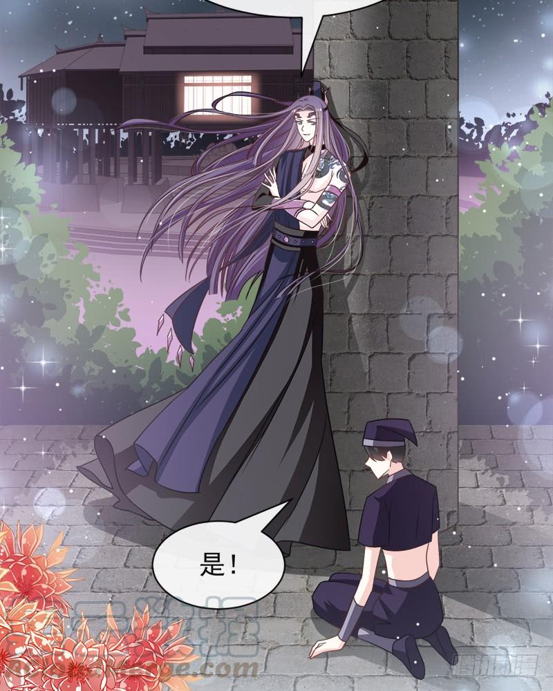《天下第一宠》90 开始反击 第15页