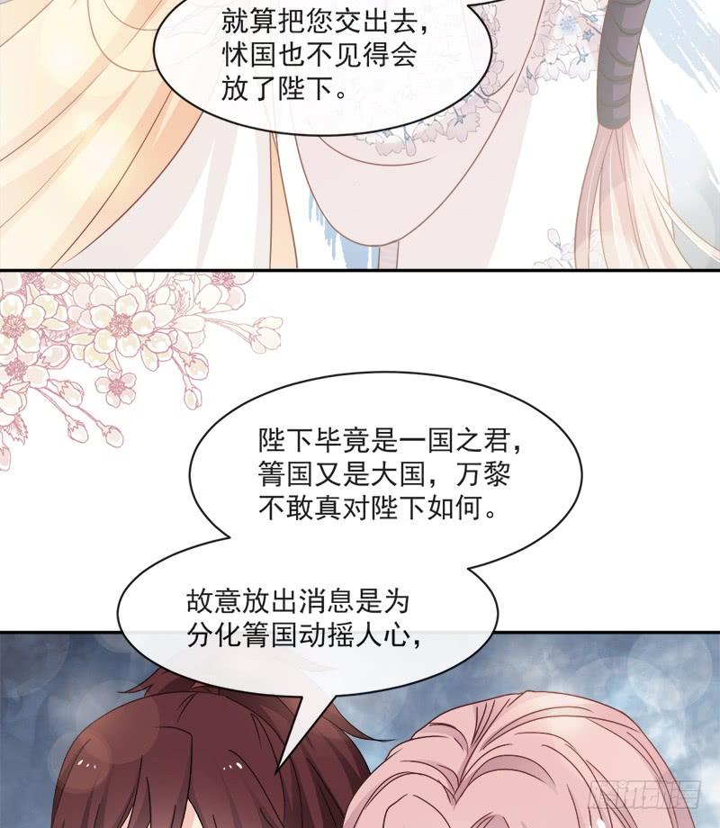 《天下第一宠》90 开始反击 第35页