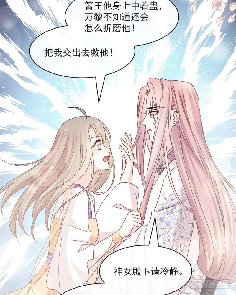 《天下第一宠》90 开始反击 第34页