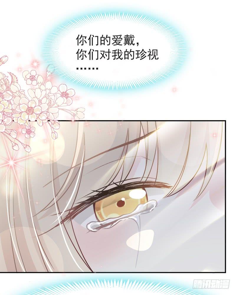 《天下第一宠》90 开始反击 第49页