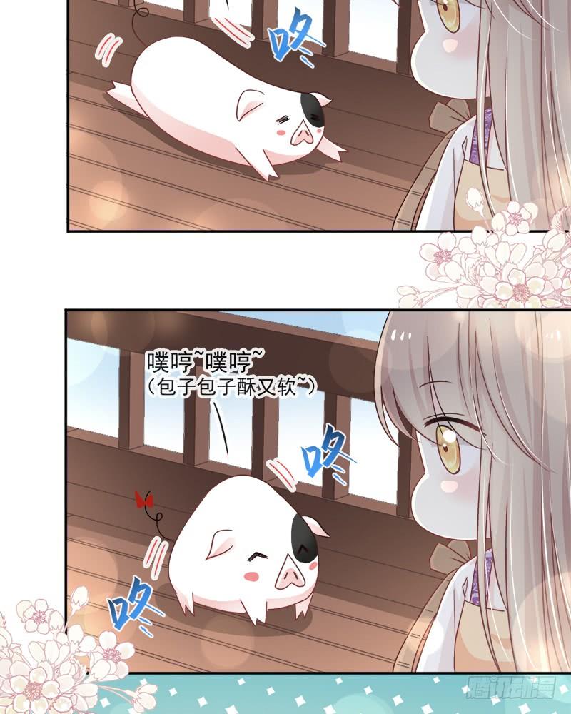 《天下第一宠》90 开始反击 第23页
