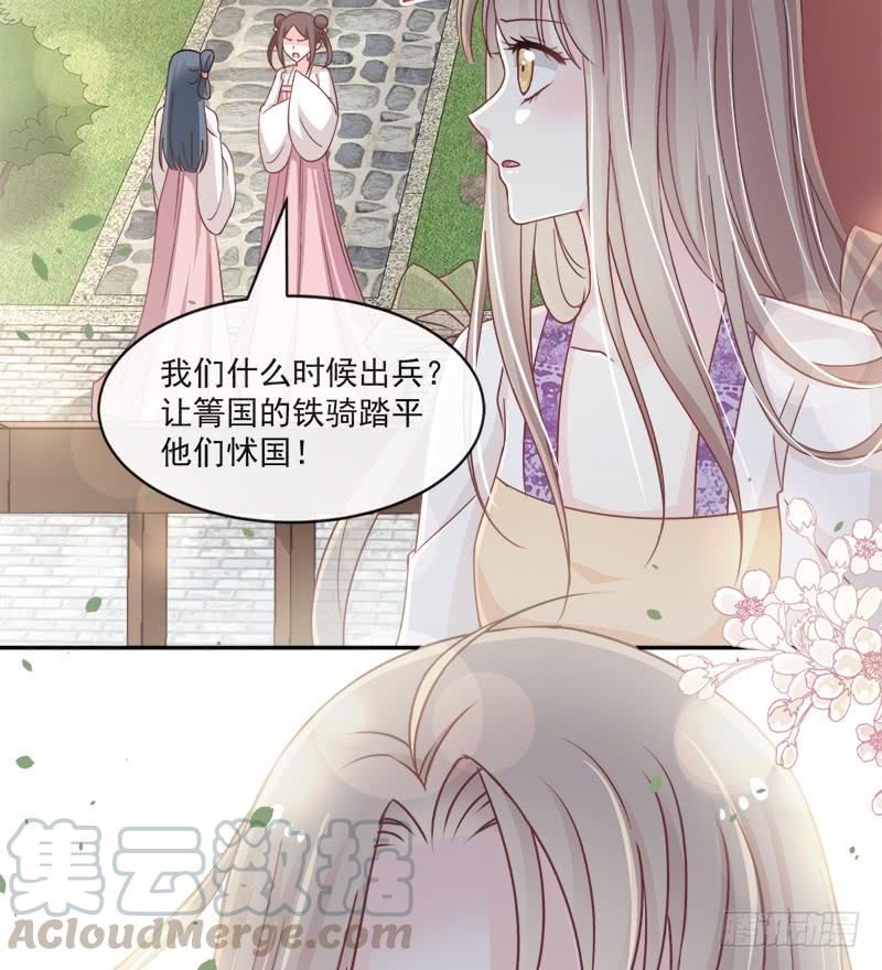《天下第一宠》90 开始反击 第29页