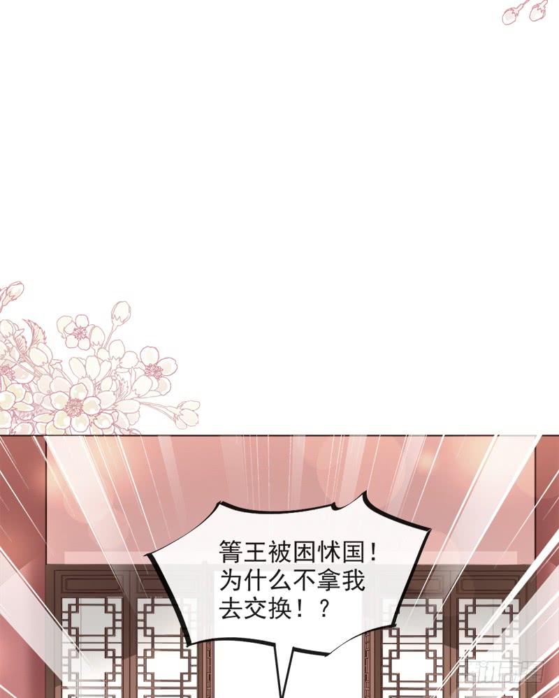 《天下第一宠》90 开始反击 第32页