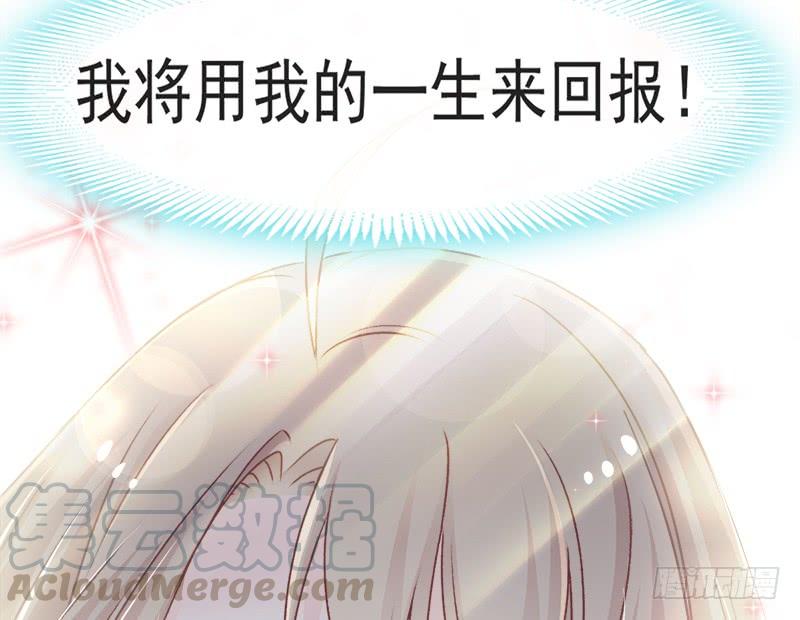 《天下第一宠》90 开始反击 第50页