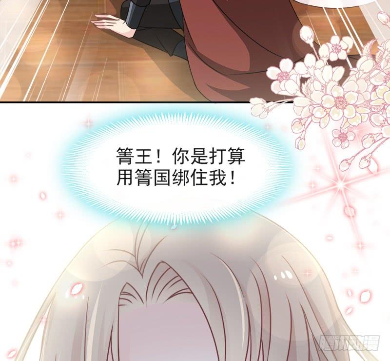《天下第一宠》90 开始反击 第45页
