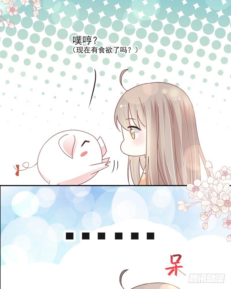 《天下第一宠》90 开始反击 第24页