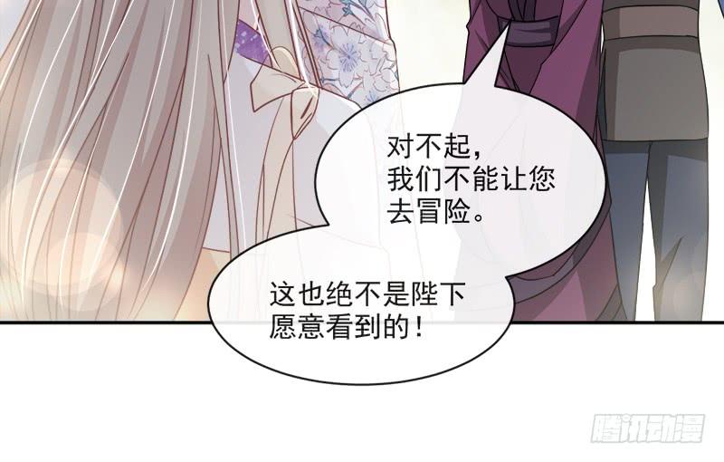 《天下第一宠》90 开始反击 第38页