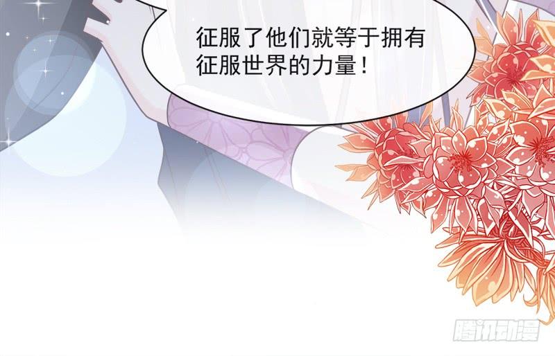 《天下第一宠》90 开始反击 第18页