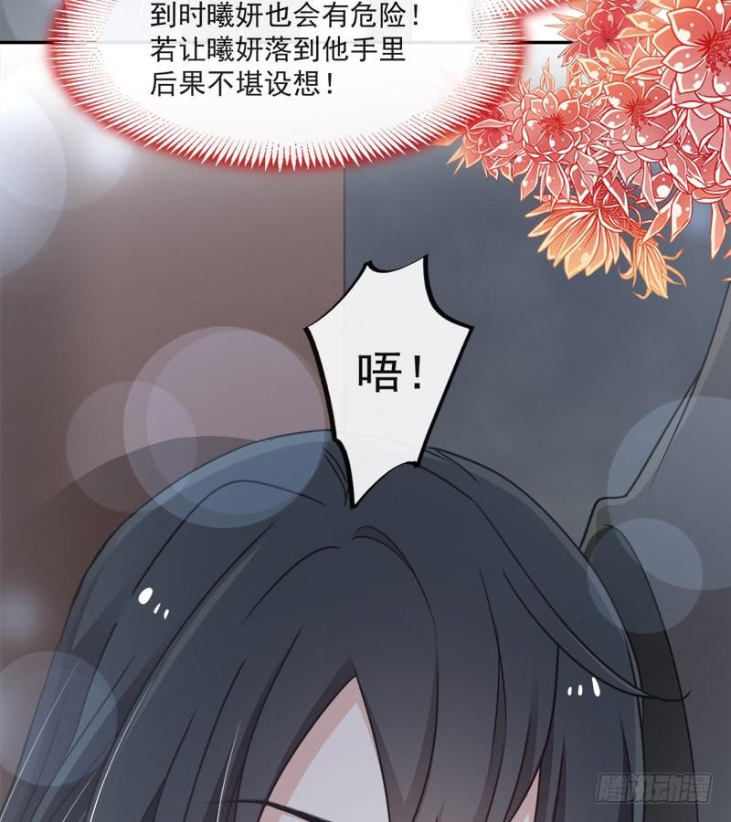 《天下第一宠》90 开始反击 第10页