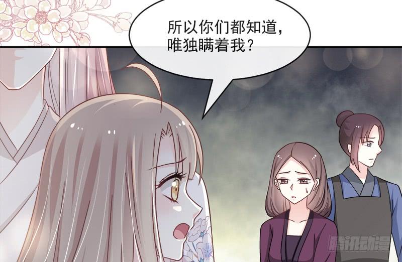 《天下第一宠》90 开始反击 第37页