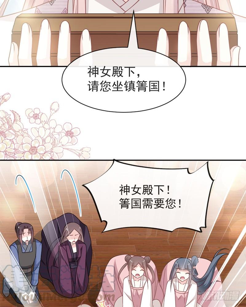 《天下第一宠》90 开始反击 第43页