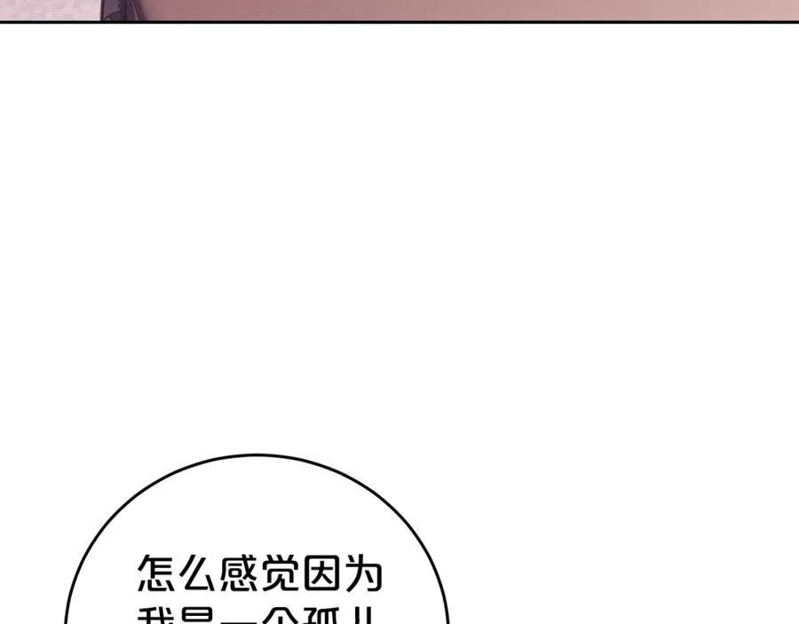 《刻薄公爵家的合约女儿》第1话 被领养 第58页
