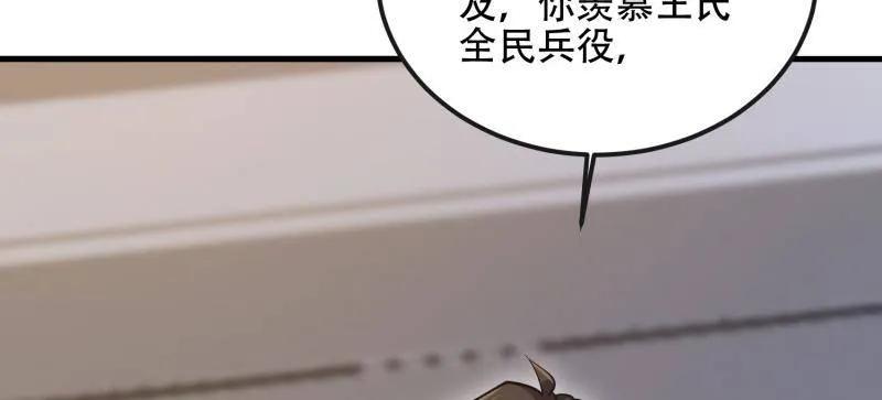 第一序列 第541话 540 同仇敌忾 第128页
