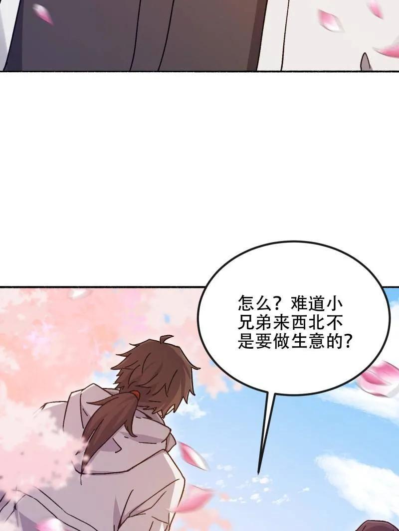 第一序列 第548话 548 八大金刚 第126页