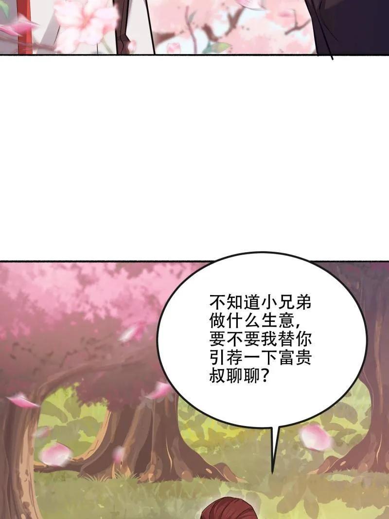 第一序列 第548话 548 八大金刚 第116页