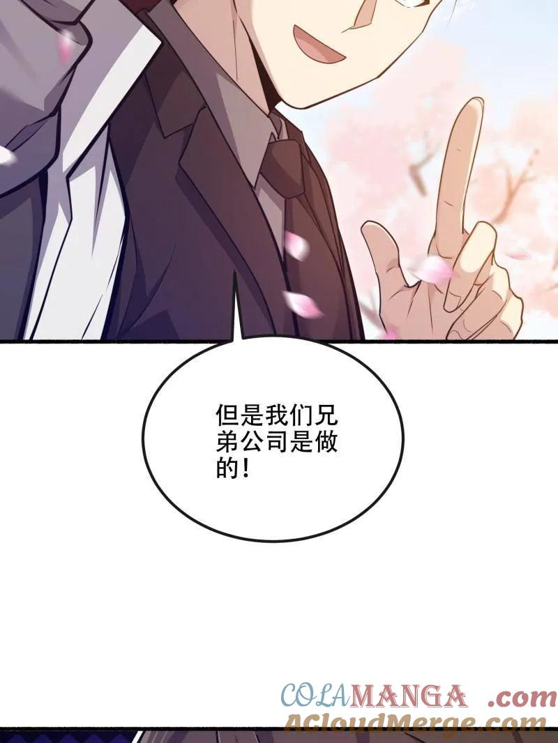 第一序列 第548话 548 八大金刚 第137页