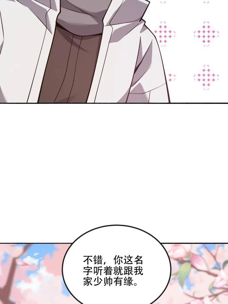 第一序列 第548话 548 八大金刚 第112页