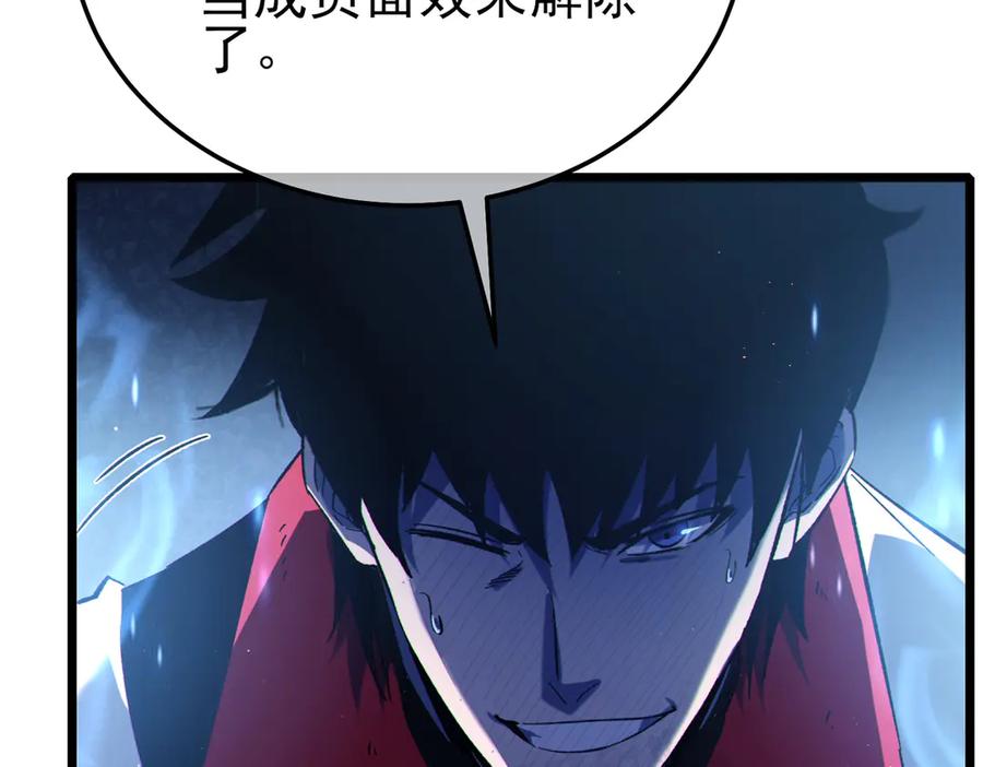 《我靠无敌被动打出成吨伤害！》第109话 暗算失败 第36页