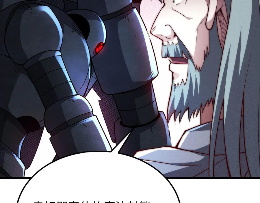 领主大人的金币用不完 - 第118话 联手 - 第50张图