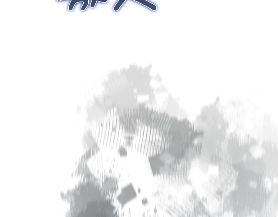 领主大人的金币用不完 - 第118话 联手 - 第20张图