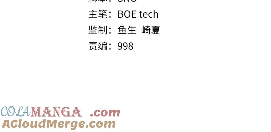 领主大人的金币用不完 - 第118话 联手 - 第41张图