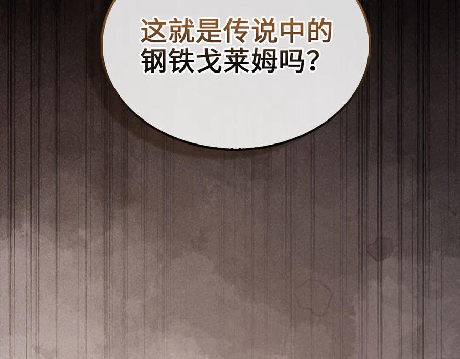 领主大人的金币用不完 - 第118话 联手 - 第32张图