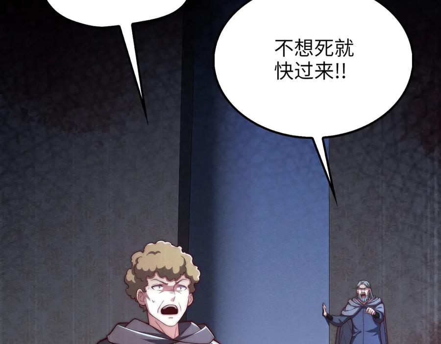 领主大人的金币用不完 - 第118话 联手 - 第26张图