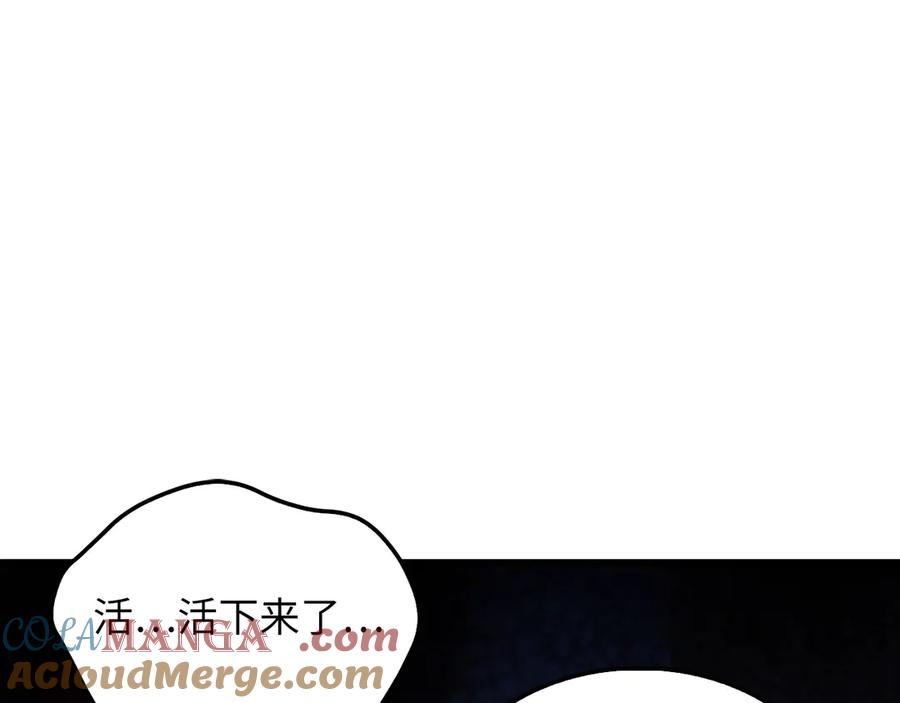 领主大人的金币用不完 - 第118话 联手 - 第25张图