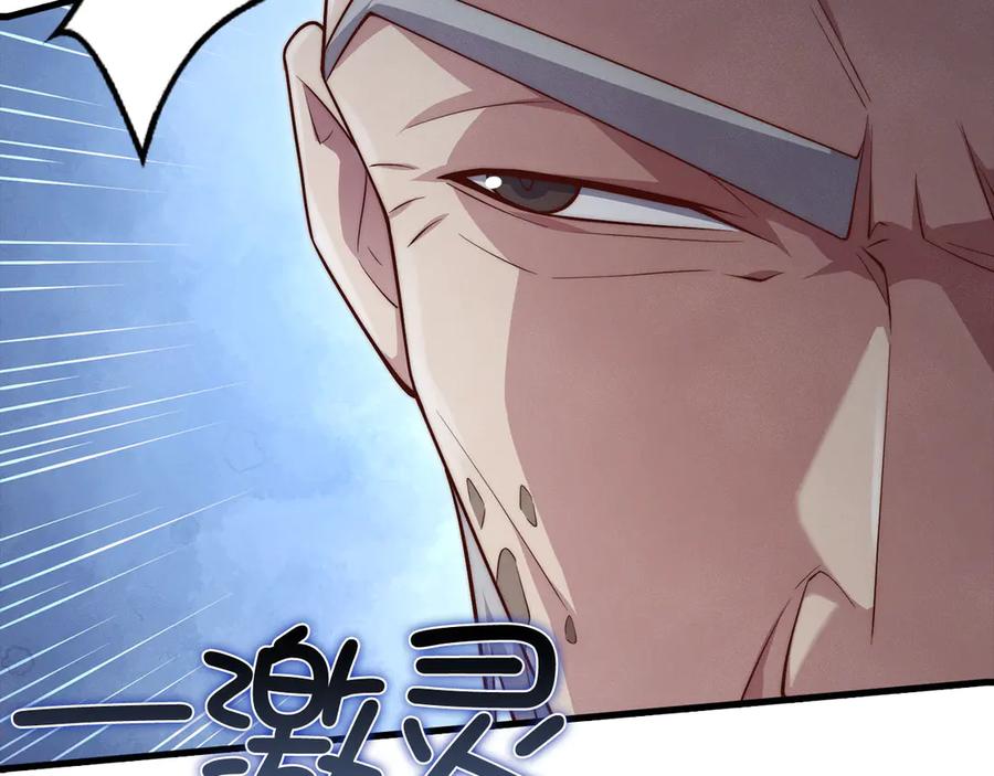 领主大人的金币用不完 - 第118话 联手 - 第19张图