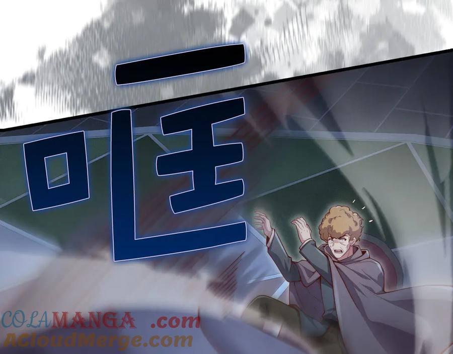 领主大人的金币用不完 - 第118话 联手 - 第21张图