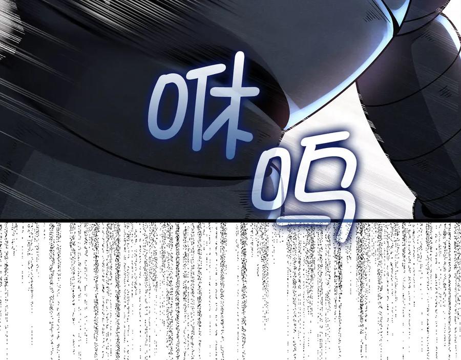 领主大人的金币用不完 - 第118话 联手 - 第44张图