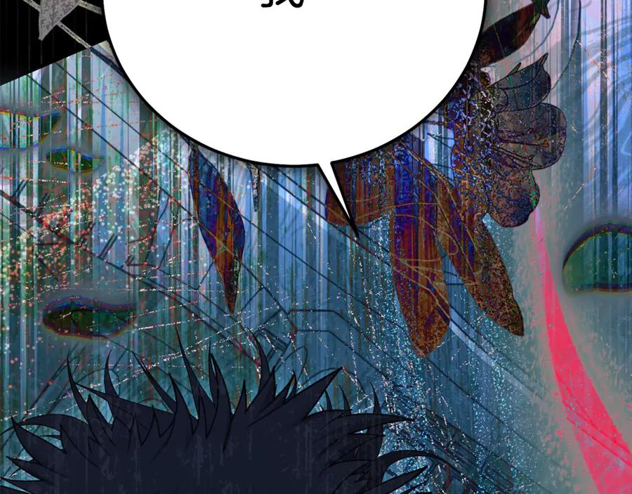 穿越成怪物太子的夫人 第36话 替代 第222页