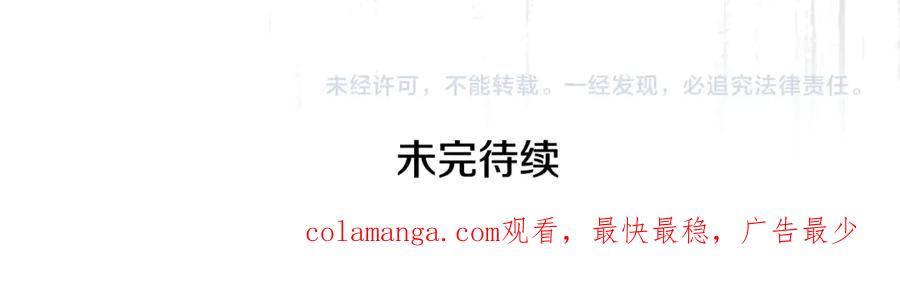 穿越成怪物太子的夫人 第36话 替代 第238页