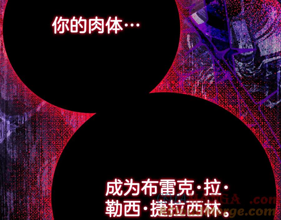 穿越成怪物太子的夫人 第36话 替代 第233页