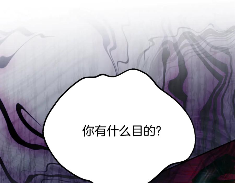 穿越成怪物太子的夫人 第36话 替代 第215页
