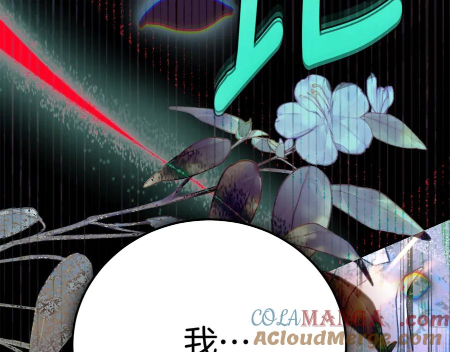 穿越成怪物太子的夫人 第36话 替代 第221页