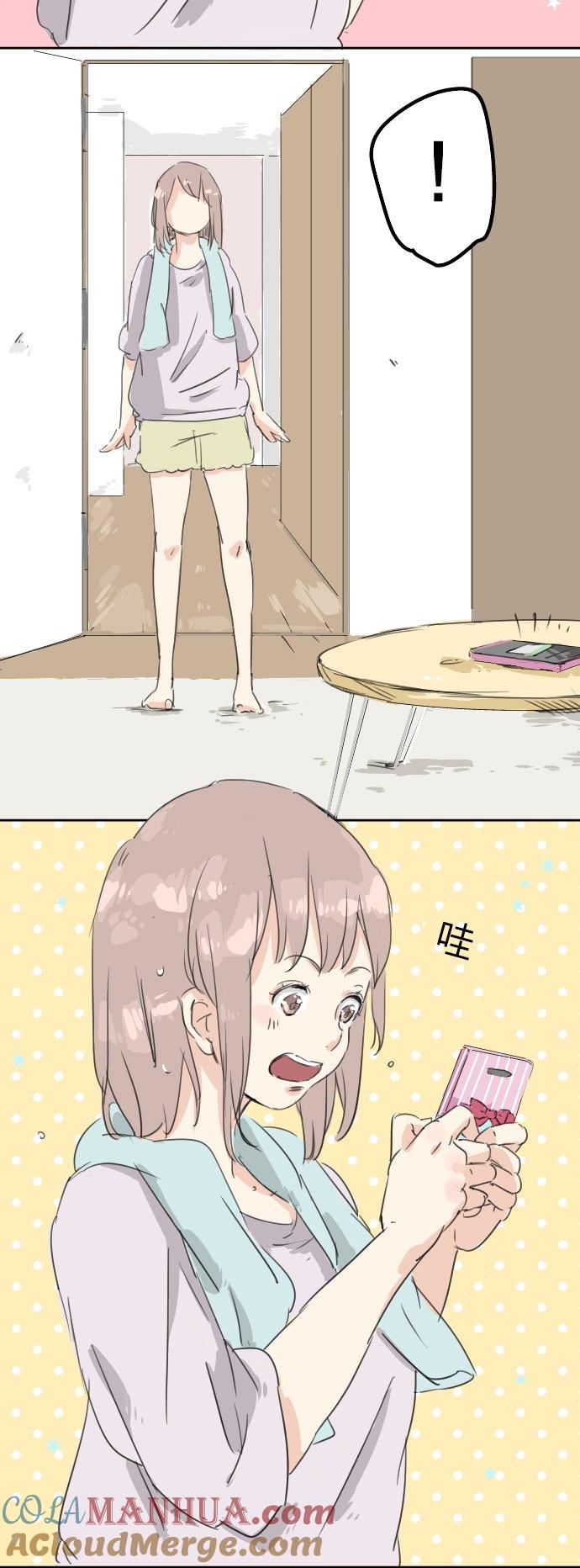 《犬系男子恋爱中》第11话 假如你是她的话 第15页