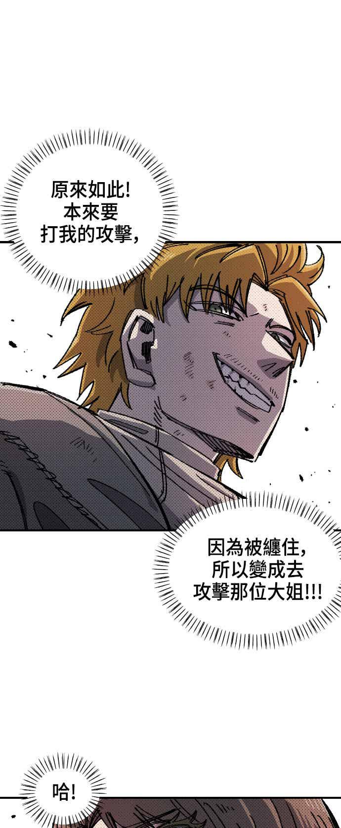 《万年老兵》第二季 第71话 第69页
