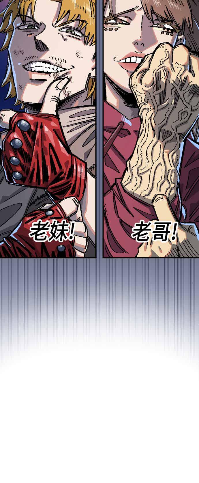 《万年老兵》第二季 第71话 第72页