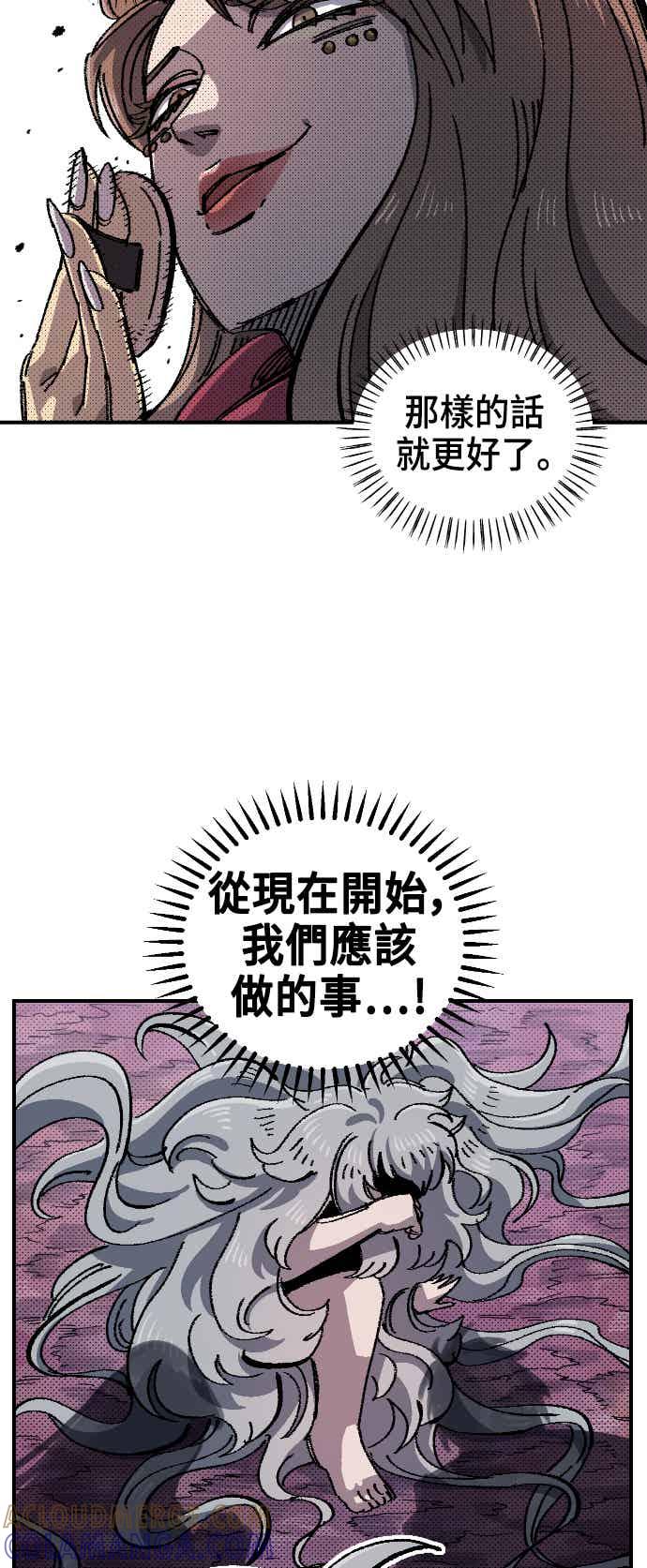 《万年老兵》第二季 第71话 第70页