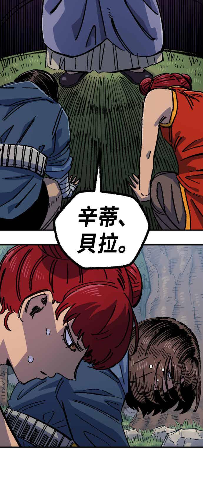 《万年老兵》第二季 第71话 第77页