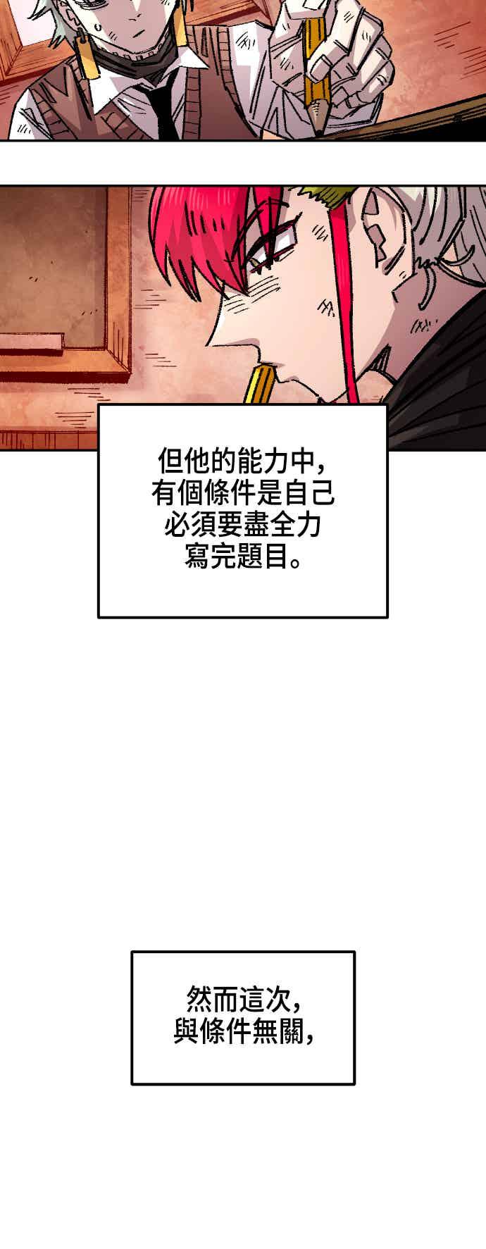 《万年老兵》第二季 第74话 第35页