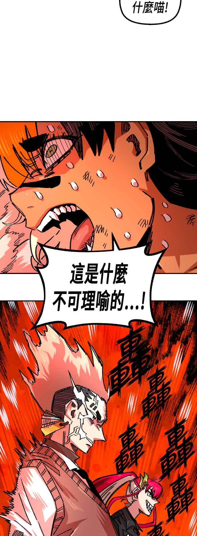 《万年老兵》第二季 第74话 第42页