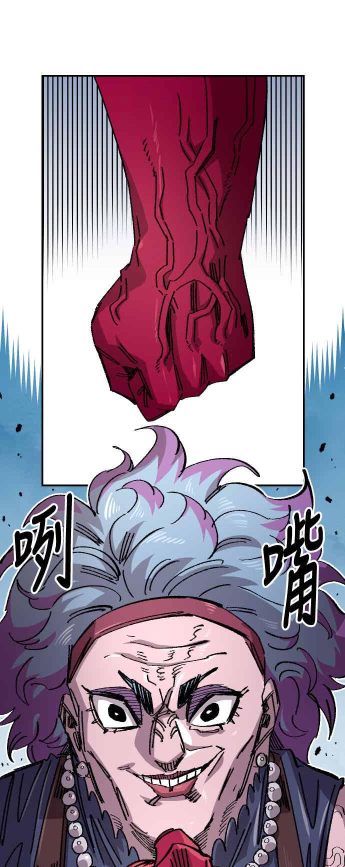 《万年老兵》第二季 第74话 第11页