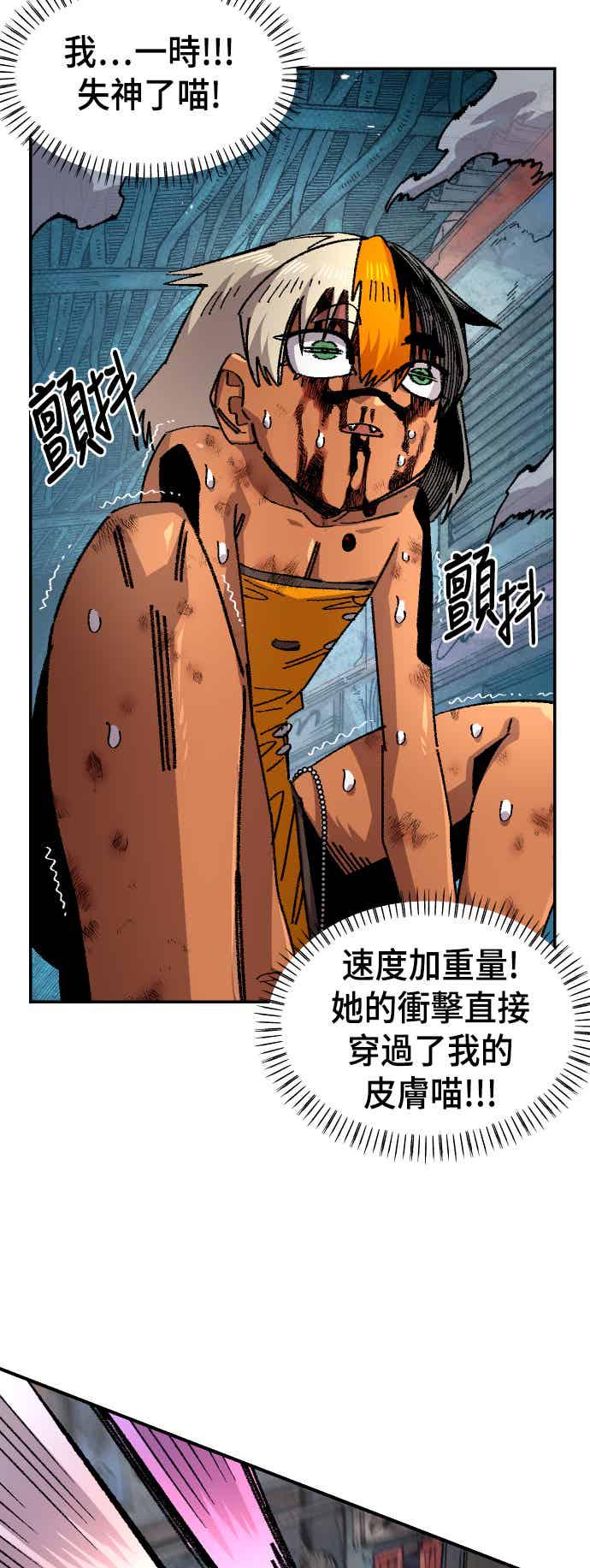 《万年老兵》第二季 第74话 第53页