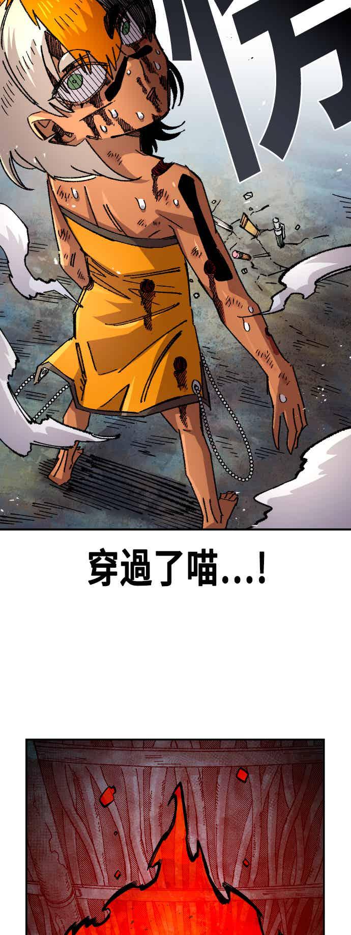 《万年老兵》第二季 第74话 第56页