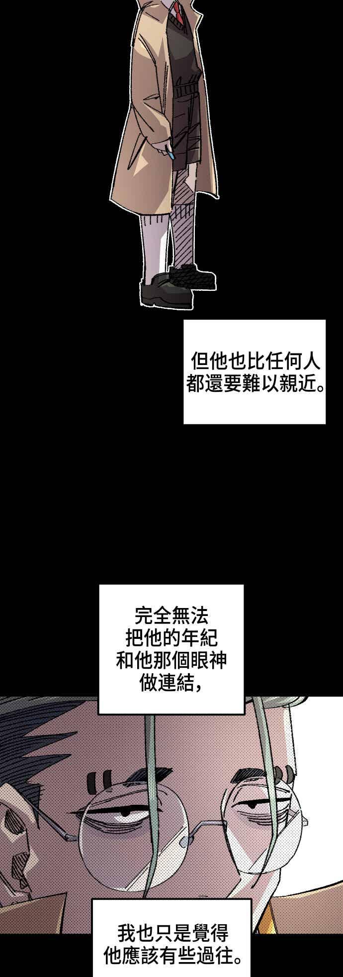 《万年老兵》第二季 第74话 第27页